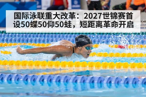 swimming world championships