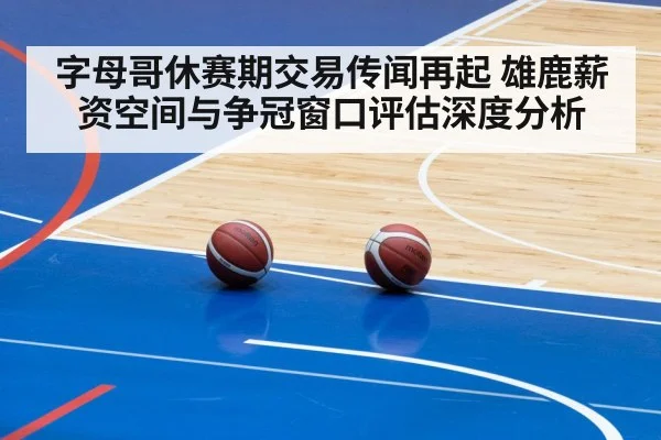 basketball arena court
